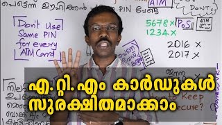 ATM Card \u0026 OTP Security Explained in Malayalam - VK Adarsh