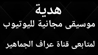 مراسل العربية يفجرها الآن من قلب القيادة العامة ..الاحد 1/26 انتصار جيش قوقو ✌️🇸🇩