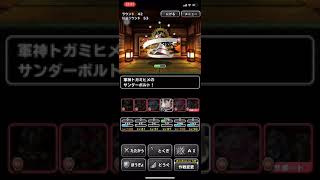 【DQMSL】スラ忍の修練場。ドラゴメタルのみでトガミヒメ撃破！！