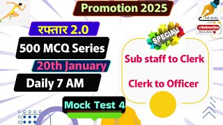 Mock test - 4 || Bank Promotion exams MCQ series || @fullstudy1993