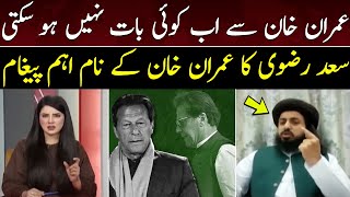 Saad Rizvi Important message to Imran Khan | PTI TLP Alliance? | Do Tok | Kiran Naaz