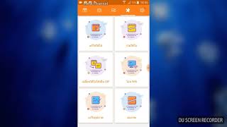 แนะนำแอพเก็บภาพหน้าจอ DU Recorder