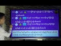 အခန်း ၅ part 4