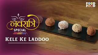 बनायें केले के लड्डू | Kele Ke Laddo | FoodFood