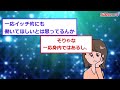 【悲報】ワイ「クズは捨てるンゴ 」→結果wwwwwwwwww【2ch面白いスレ】