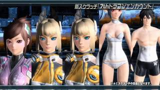 『PSO2』秋の中規模アップデート「終わりなき夢幻」紹介ムービー