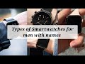 Types of Smartwatch for men with names || Stylin' Net