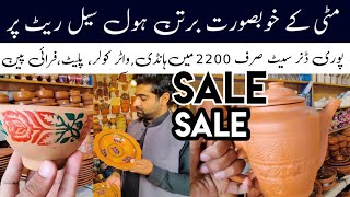 Mitti K Bartan In Pakistan | Mud Pot Vessels And Holesale Price | Crockery Market Review.