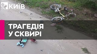 У Сквирі водій збив на смерть двох дітей