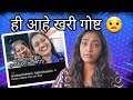 @nehaashishtiwari &@jessikagupta 3 year ago Real Story| 100% PURE REACTION