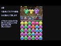 【パズドラ】金曜ダンジョン超地獄級！ネプチューンドラゴンpt１周５２秒【高速周回解説付】