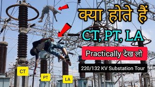 What is CT, PT, LA and Uses in Substation | आज प्रैक्टिकली देख लो | 220/132 KV Substation