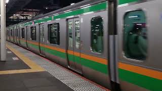 E233系3000番台+E231系1000番台宮ヤマU625編成+横コツS-34編成大宮駅発車