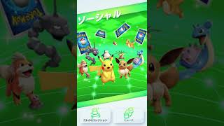 【ポケポケ】　新機能「トレード」が1月29日（水）に追加 #ポケモン #ポケモンカード #ポケポケ  #ポケカ情報