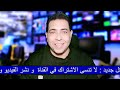 تحركات عسكرية مفاجئة.. ماذا يجري بين مصر والأردن؟ 🚨 الجزيرة