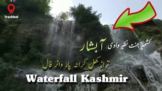 Waterfall Gratapar Trar khel || Trarkhel Waterfall || Waterfall