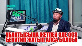 Орозо сабактары // Ыйык Рамазан 2025 // Суроо-Жооп // Устаз Бактияр Шарапов