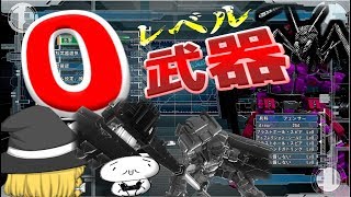 地球防衛軍5　ゼロから始めるEDF生活！ゼロ武器高難易度挑戦！