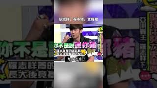 抖音热门|#蒋欣罗志祥沙雕合拍 #罗志祥 自曝养猪经历，看到最后我笑了…