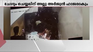 അല്ലു അര്‍ജുന്‍ ഇന്ന് ചോദ്യം ചെയ്യലിന് ഹാജരാകും  | Allu Arjun