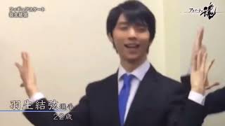 羽生結弦 跳恋舞