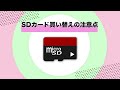 【ドライブレコーダー】sdカードは消耗品！？フォーマット頻度は？いつ買い換えればいいの？メンテナンス方法をご紹介