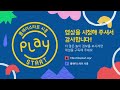 전통놀이 36. 팽이치기