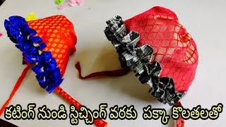 చిన్న పాపాలకు ఇలా సులువుగా కుళ్ళలు కుటండి | kullalu in telugu | baby caps in telugu |