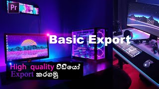 adobe premiere pro basic export |sinhala|