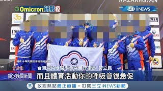 空手道團確診再+1!共13人染疫七人定序出爐染Omicron 不排除近身訓練.比賽傳染 選手第三劑擬提早打 莊人祥:會請專家討論│記者 曾佳萱 李文勝│【台灣要聞】202112228│三立iNEWS