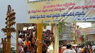 Sri chenna kesava Swamy temple|| నూతన ద్వజ డంద శిఖర ప్రతిష్ఠ || Kankipadu|| MB Media Telugu