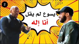 حوار جميل وهادئ بين محمد علي ونصراني | ج 2