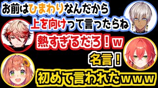 【にじさんじ 切り抜き】インタビュー中に言ったことのない名言を披露するイブラヒム【にじイカ祭り2024】