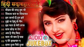 90s Bollywood Hindi Romantic Songs Udit Narayan, Alka Yagnik, Kumar🌹 Sanu Hindi Jukibox