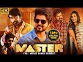 Master (2021) movie| Vijay, Malvika Mohanan and Vijay sethupathi| Facts and Review