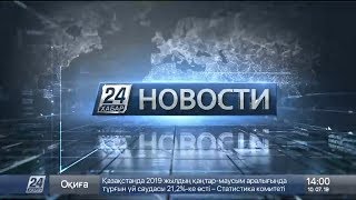 Выпуск новостей 14:00 от 10.07.2019