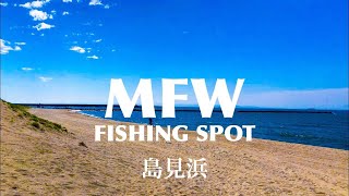 新潟の釣りスポット＜島見浜＞