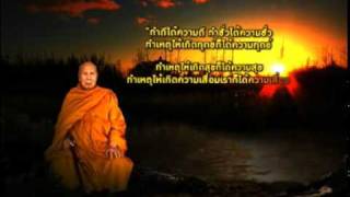 สาระธรรมเพื่อมวลชน 5