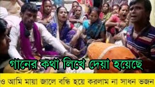 সজল সরকারের গুরুভজন || দয়াল গুরুগো আমার ভুলে ভুলে গেল এ জীবন || ভজন কীর্তন || কৃষ্ণ ভজন ||নবরাজ টিভি