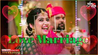 👩‍❤️‍👨 Love Marriage 👩‍❤️‍👨 Marathi Love song ( 8D Audio, Headphones use )   //  editing by : Da