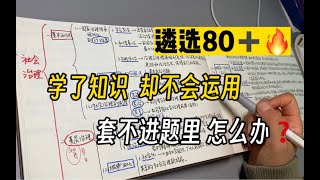 11.18遴选、申论｜分享我上岸 学以致用的底层逻辑