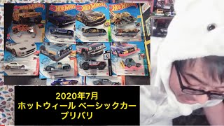 2020年7月4日発売ホットウィール ベーシックカー ブリバリ‼️