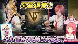 宿命對決！神聖的代言人菁英巫女 vs 惡魔的保健老師巧可【さくらみこ / 櫻巫女】