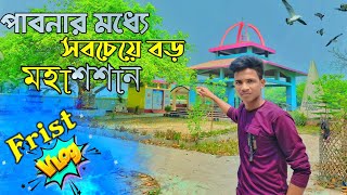 The largest mahasasana in Pabna | পাবনার বৃহত্তম মহাশসান, এ যেন একটা পার্ক 😲 | Sumon Parvez | Vlog 1