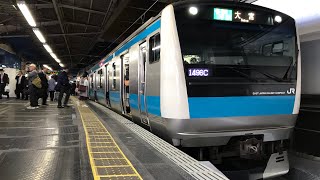 【京浜東北線】E233系1000番台10両 各駅停車大宮行き 東京駅発車！