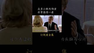 众多小鲜肉饰演 非常值得一看#電影 #movie #film#天才瑞普利#马特·达蒙