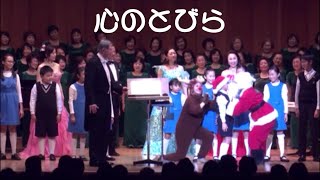 心のとびら（大久保ナガ子作詩 / 坂本博士作曲）｜サカモト・ミュージック・スクール