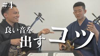 【 三線 初心者 】上達したい人のための三線講座！弦のおさえ方のコツとバチ使いのポイント【 #4 】