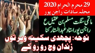 punjabi noha, Puchdi sakina Veer nu, Sangat Muslim bin Aqeel, juloos 29 muharam 2020, Rajanpur