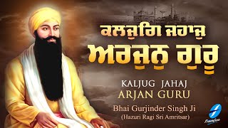 Kaljug Jahaj Arjan Guru | New Shabad Gurbani Kirtan Simran Bhai Gurjinder Singh Ji Hazuri Ragi Live